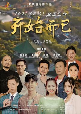 暹罗情缘