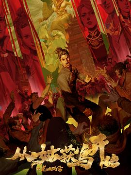 带子洪郎